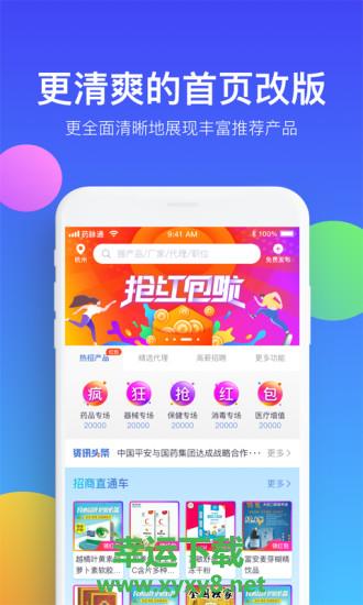 药脉通APP