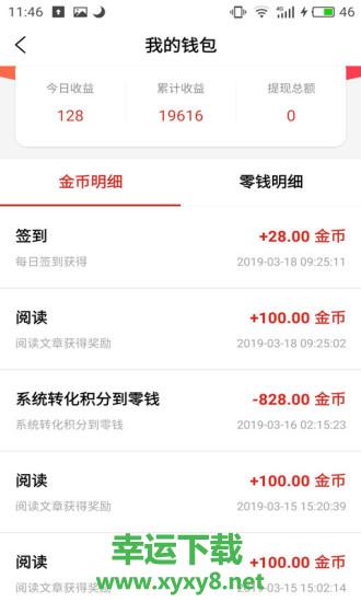 米闻快报app下载