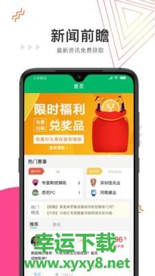 任e球app下载