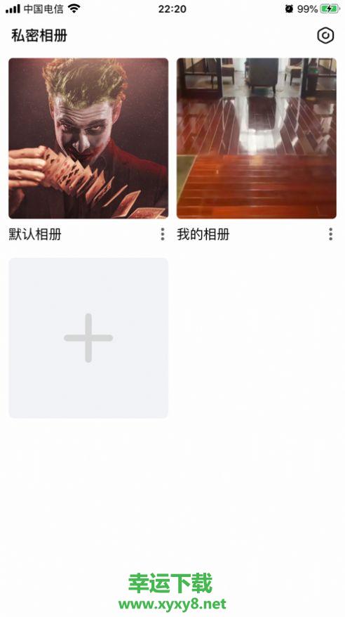 暗盒下载
