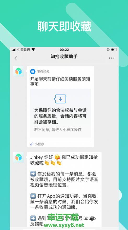 知拾收藏安卓版 v1.0 最新官方版