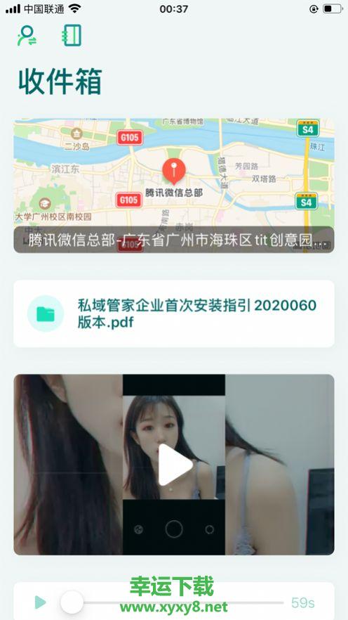 知拾收藏app下载