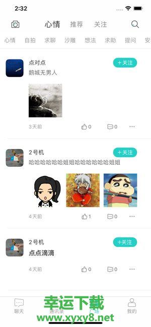 知之