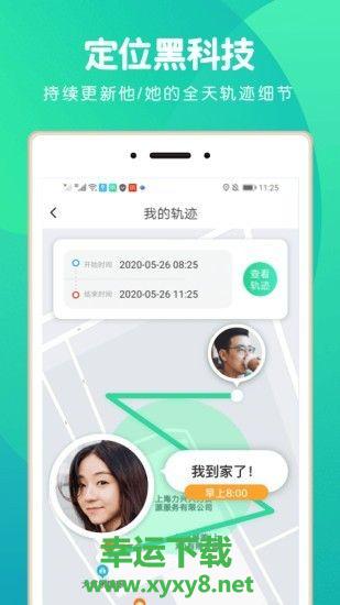 位寻软件官网ios版
