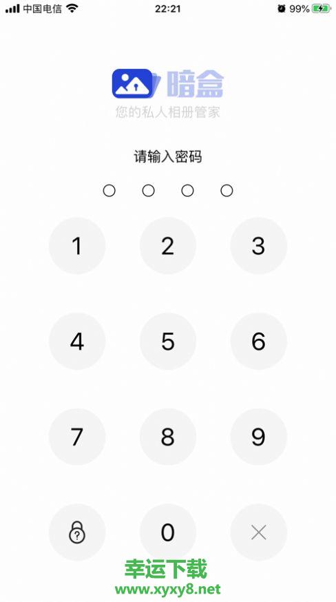 暗盒
