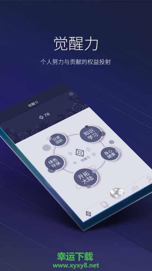 以太大陆app下载