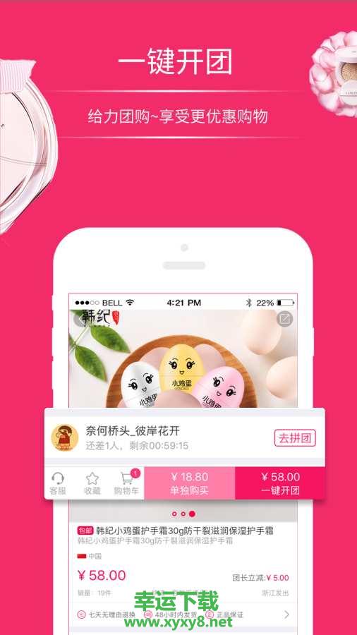 众享亿家手机版免费下载