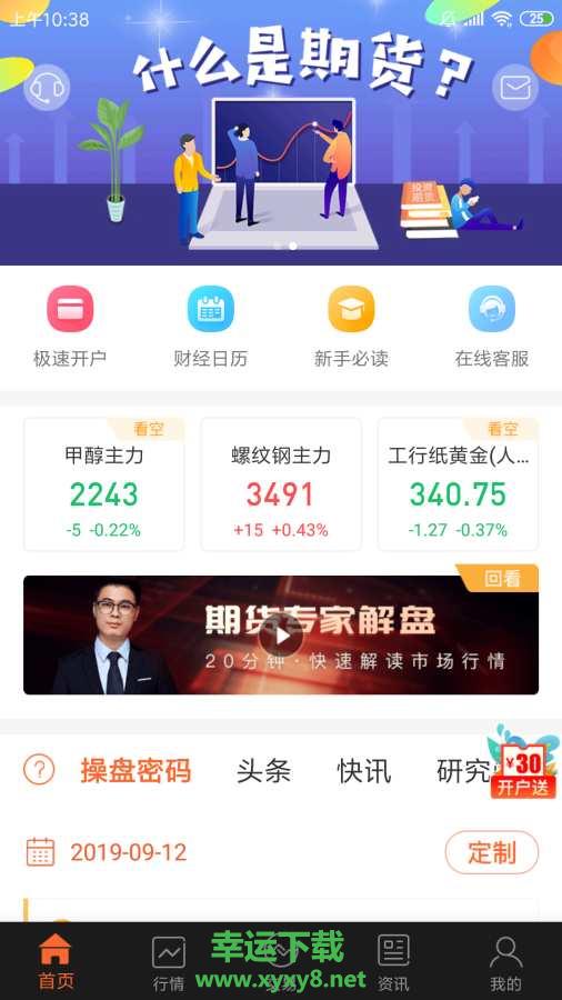 交易神捕app下载