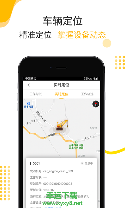 金戈战马app下载