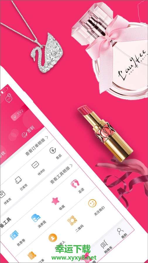 众享亿家app下载