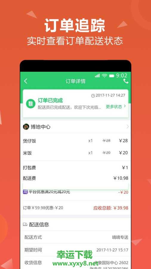 嘀嘀点呗安卓版下载