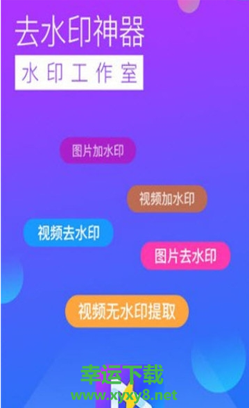 水印工作室