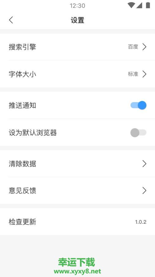 柠檬浏览器app下载