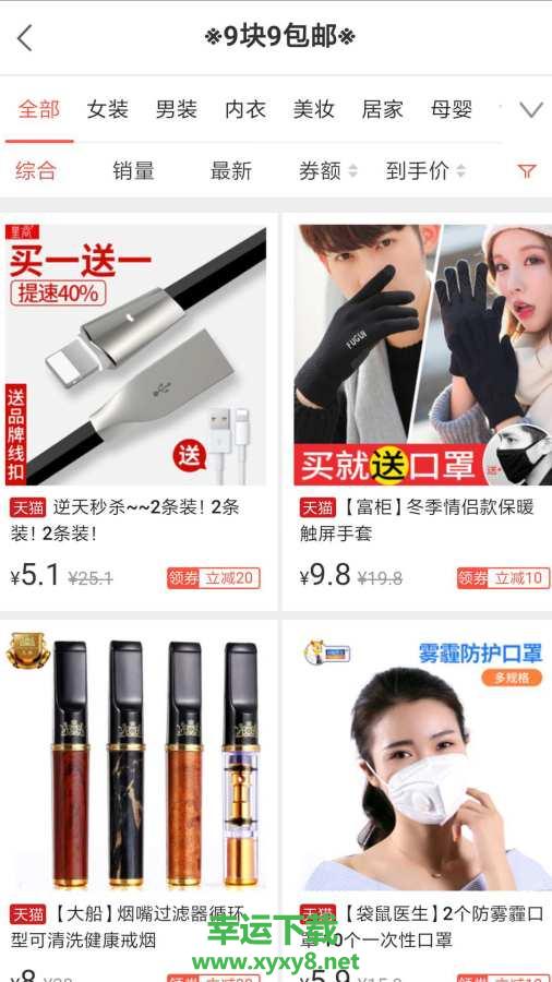 乐赚购安卓版下载