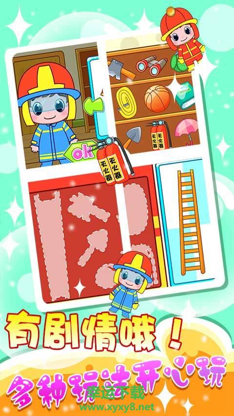 宝宝消防员app下载