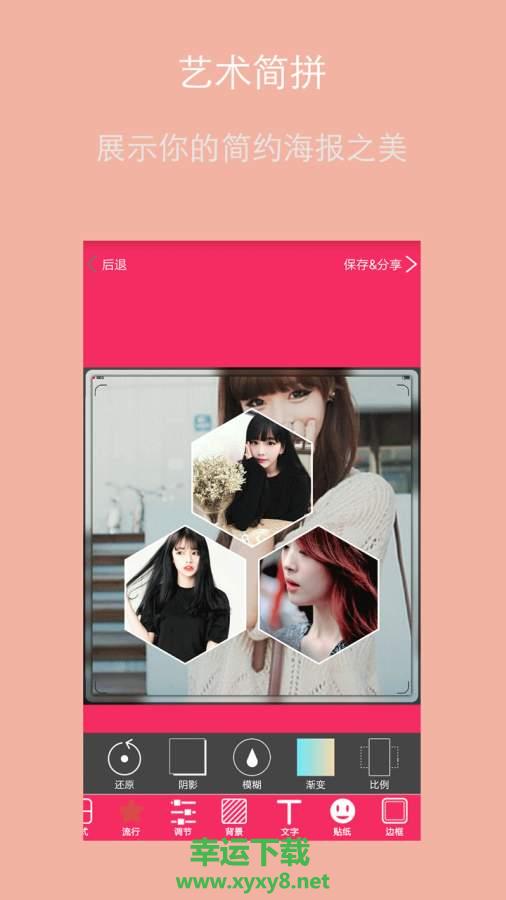 镜像美图app下载
