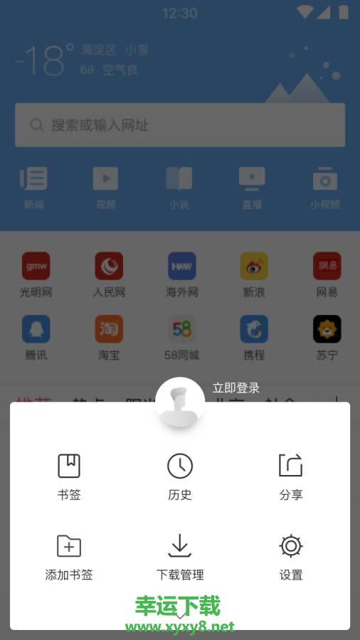 柠檬浏览器手机版 v1.0.8 官方最新版