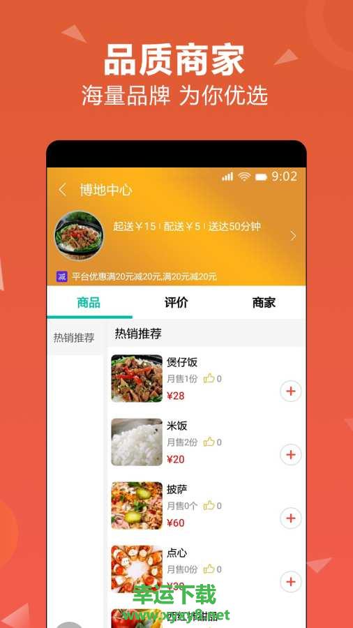 嘀嘀点呗app下载
