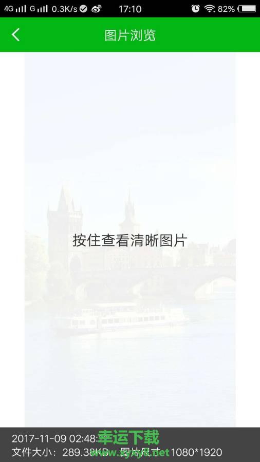 强力照片恢复手机版免费下载