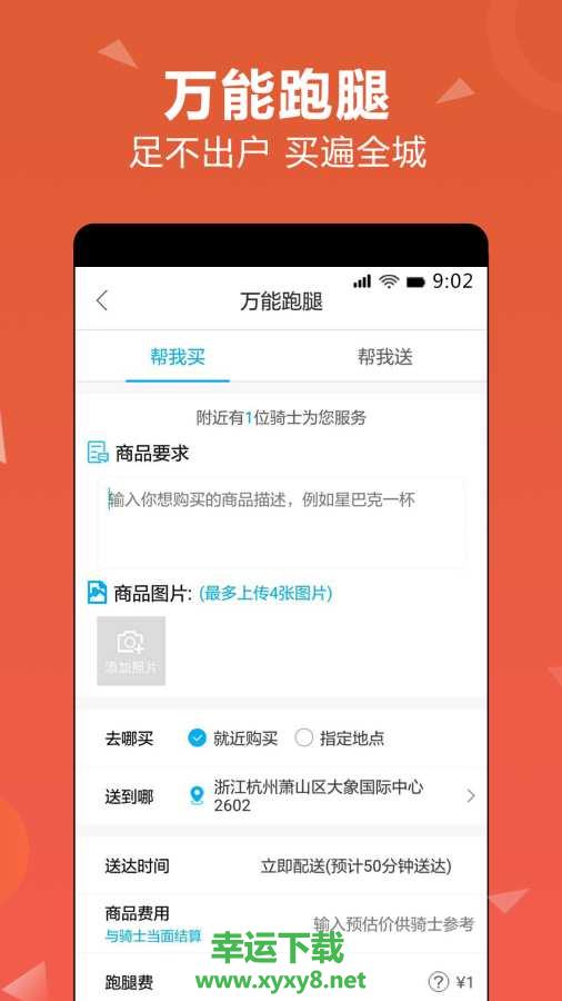 嘀嘀点呗下载
