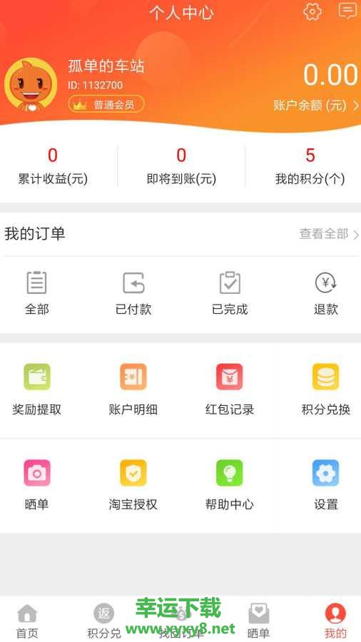 乐赚购下载