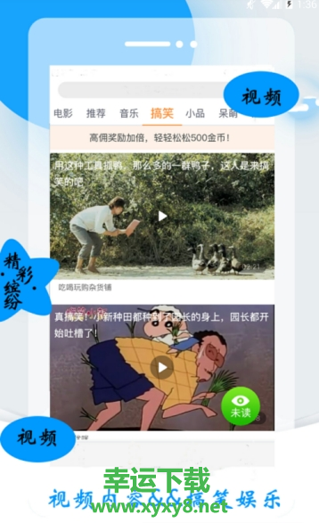 烽火头条app下载