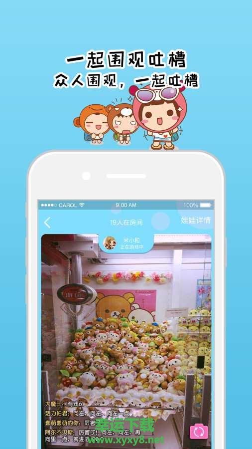抓来抓趣app下载