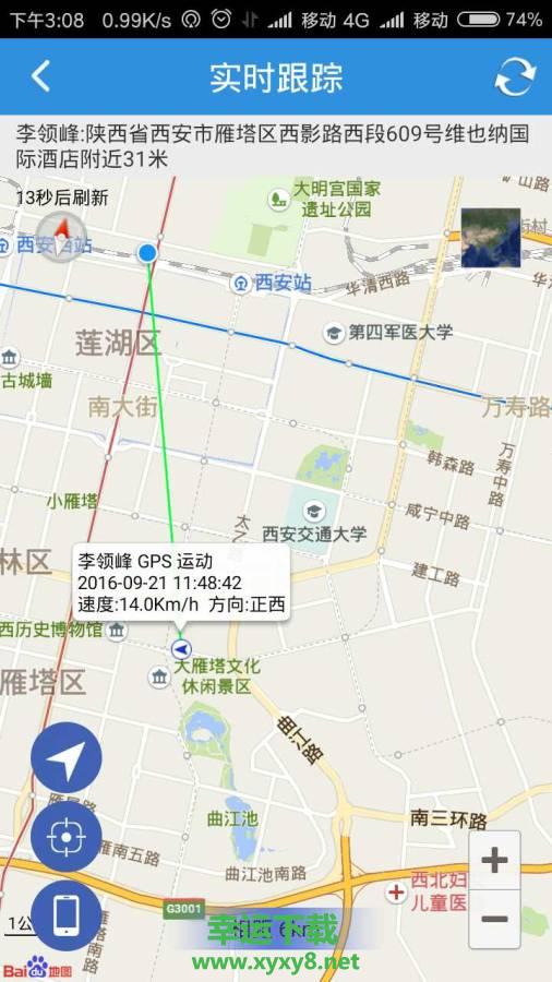 北斗110app下载
