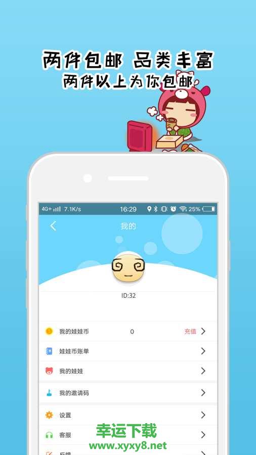 抓来抓趣下载
