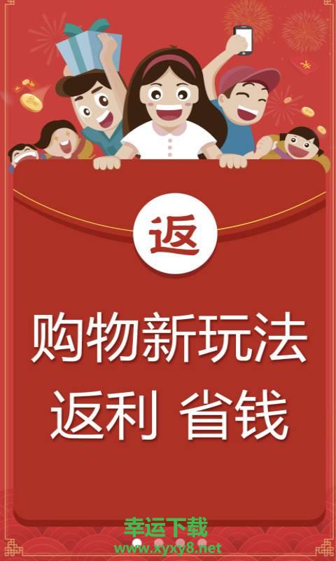 全民特卖下载