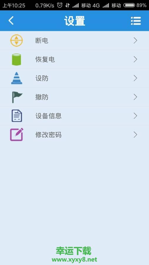 北斗110下载