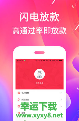 贷款花手机版 v2.1.5 官方最新版