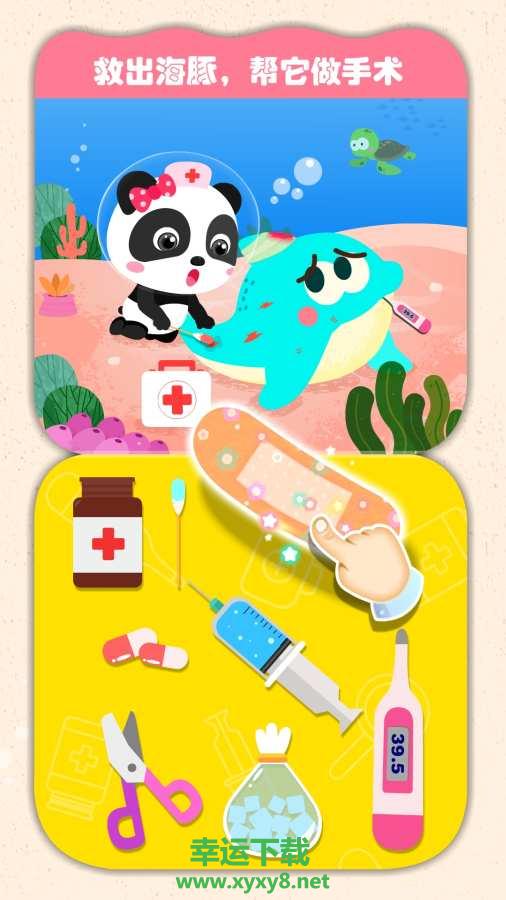 宝宝动物世界app下载