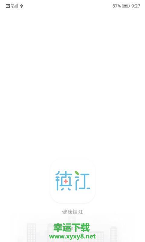 健康镇江手机版 v1.13.00 官方最新版