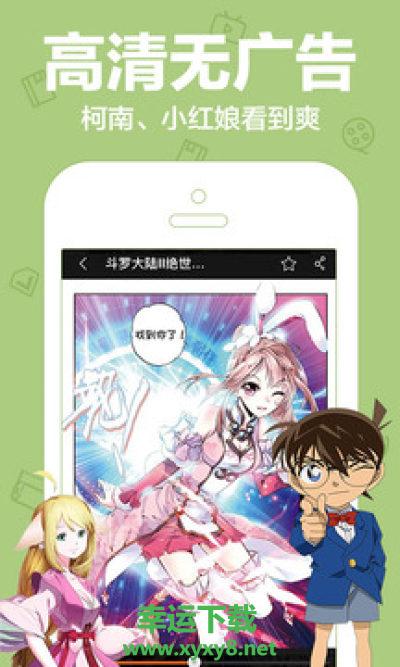 陌陌漫画安卓版 v1.0.0 官方最新版