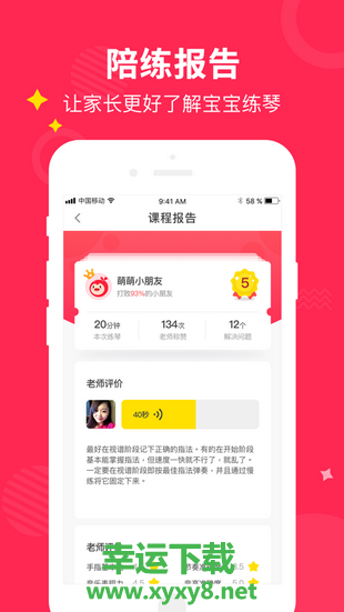 小叶子陪练app下载