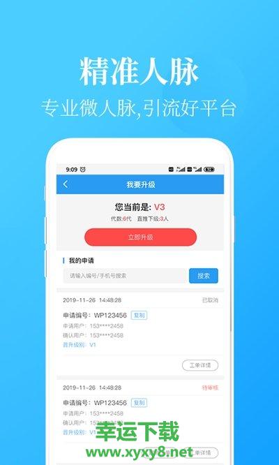 倍多粉app下载