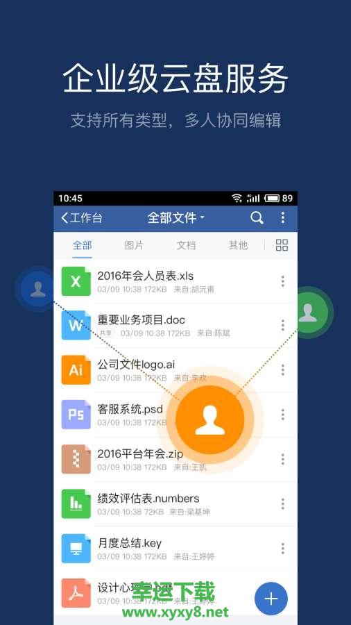 大象手机版免费下载