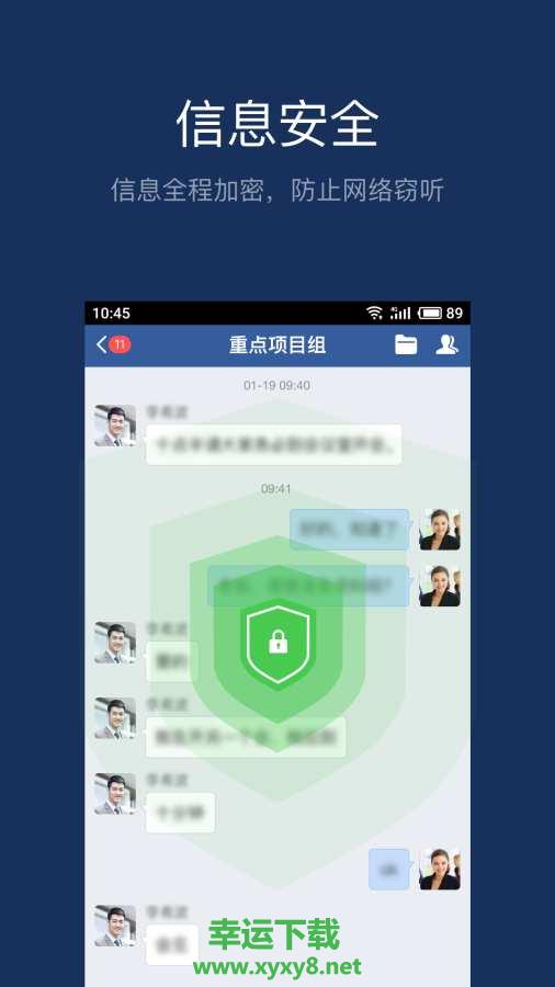 大象手机版免费下载