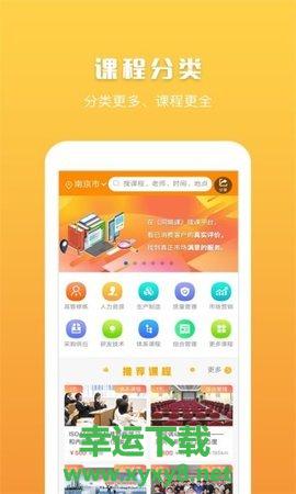同城课安卓版 v1.1.0 官方最新版