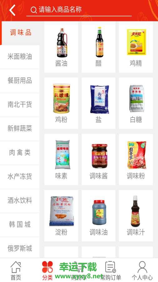 食之先app下载