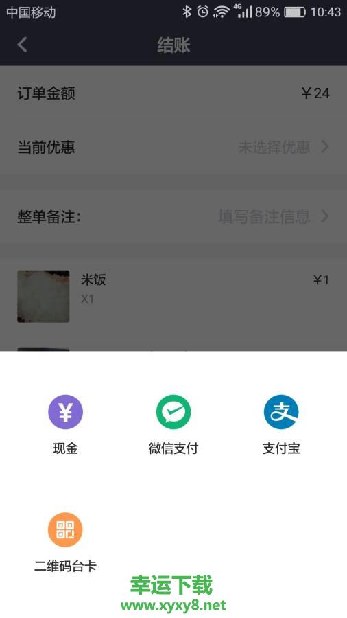 美团轻收银手机版免费下载