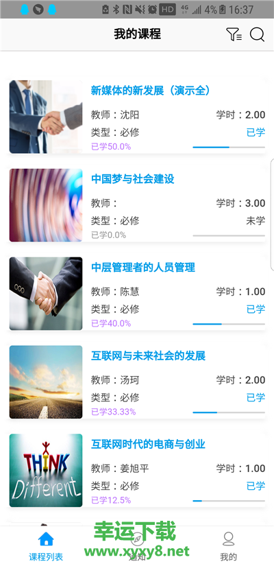 知识阶梯下载