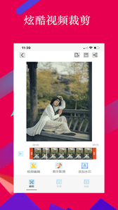视频剪辑秀下载