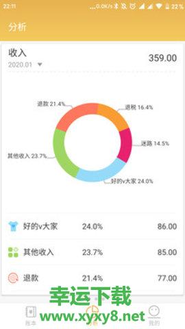 老板记账安卓版 v1.2.0 手机免费版