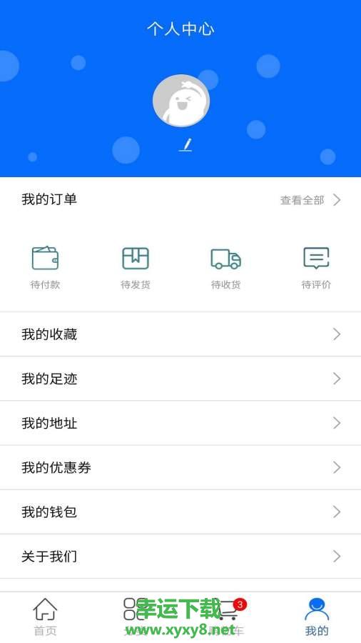 跨境顺下载