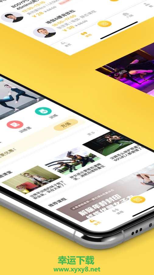 超鹿运动app下载