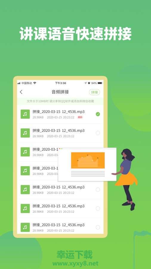 微信语音助手app下载