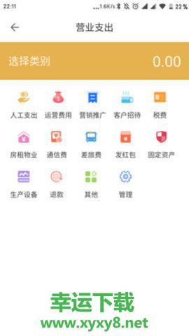 老板记账app下载