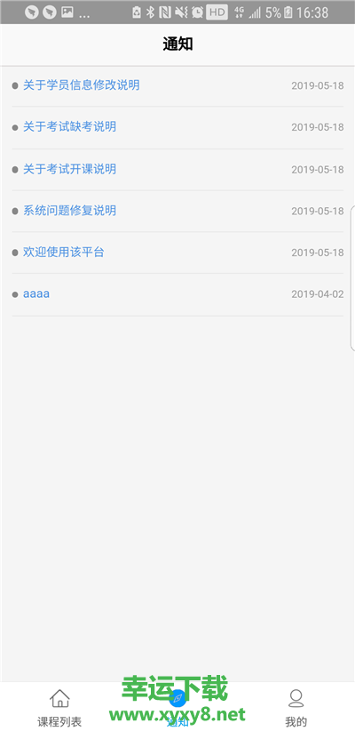 知识阶梯下载